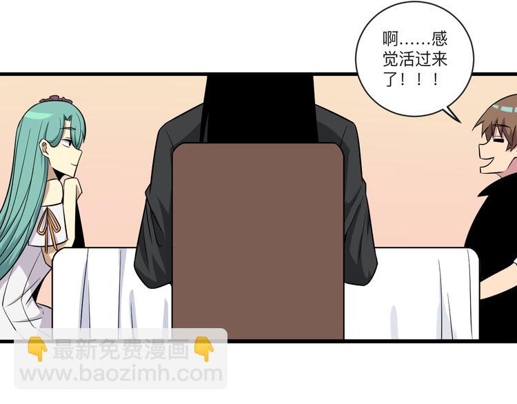 三界淘寶店 - 第222話 溫暖你凡凡(2/3) - 6