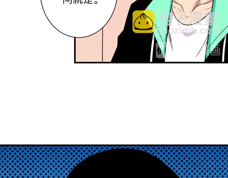 三界淘寶店 - 第222話 溫暖你凡凡(3/3) - 4