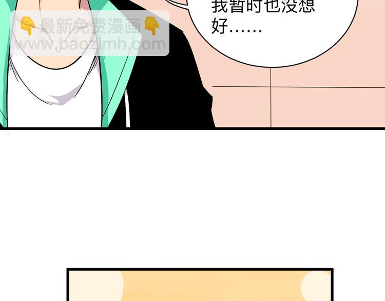 三界淘寶店 - 第222話 溫暖你凡凡(3/3) - 2