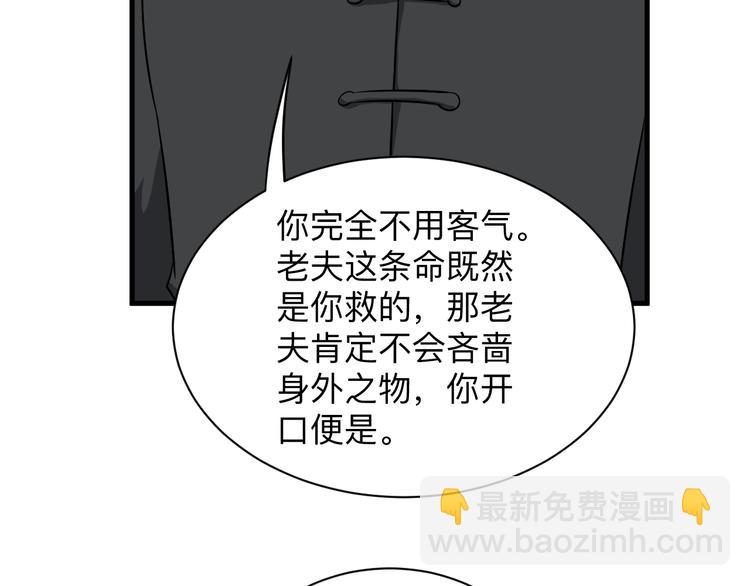 三界淘寶店 - 第222話 溫暖你凡凡(3/3) - 4