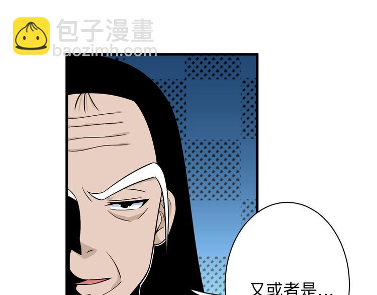 三界淘寶店 - 第222話 溫暖你凡凡(3/3) - 2