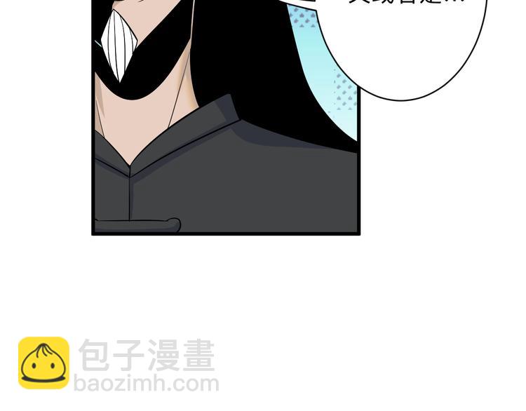 三界淘寶店 - 第222話 溫暖你凡凡(3/3) - 3