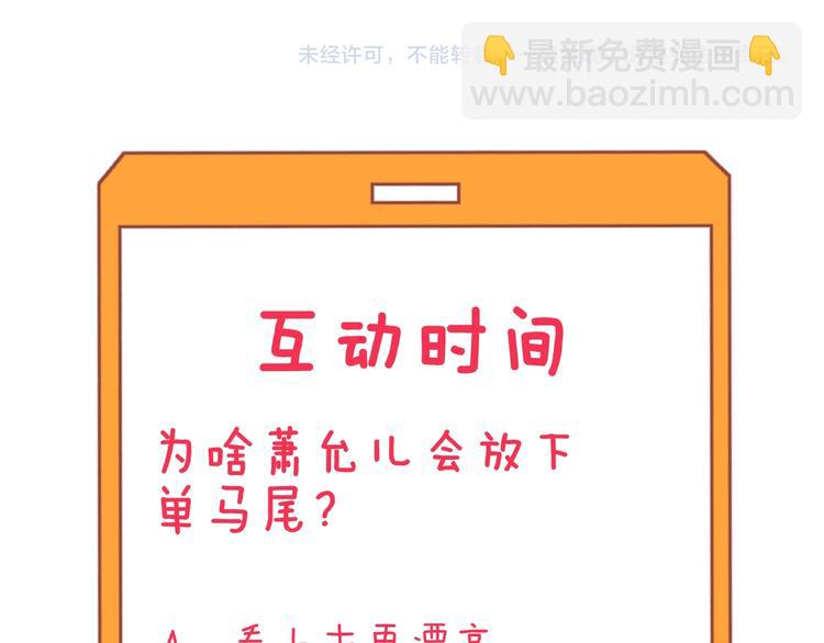 三界淘寶店 - 第222話 溫暖你凡凡(3/3) - 2