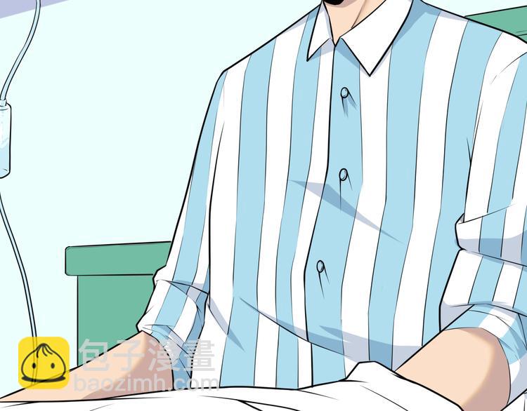 三界淘寶店 - 第222話 溫暖你凡凡(1/3) - 4