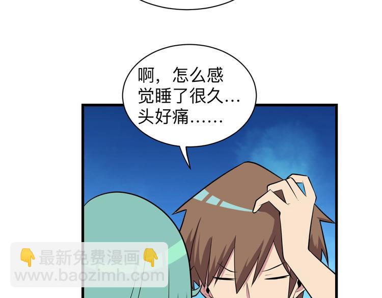 三界淘寶店 - 第222話 溫暖你凡凡(2/3) - 7