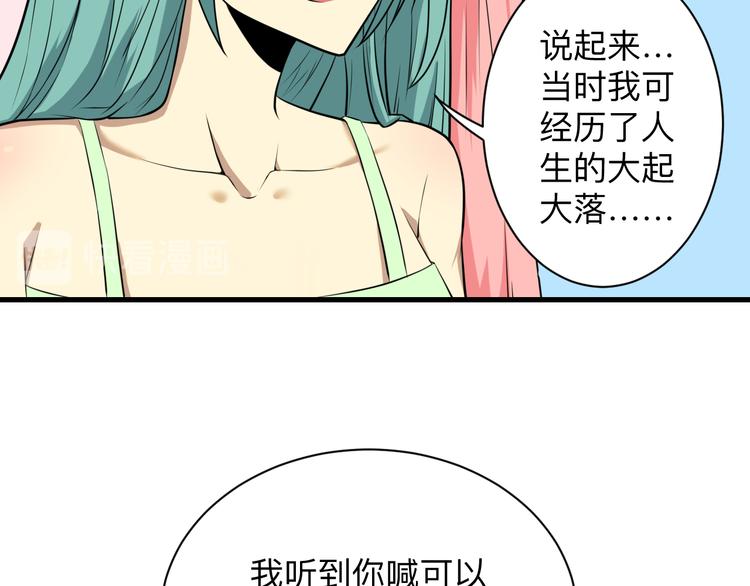 三界淘寶店 - 第222話 溫暖你凡凡(2/3) - 2