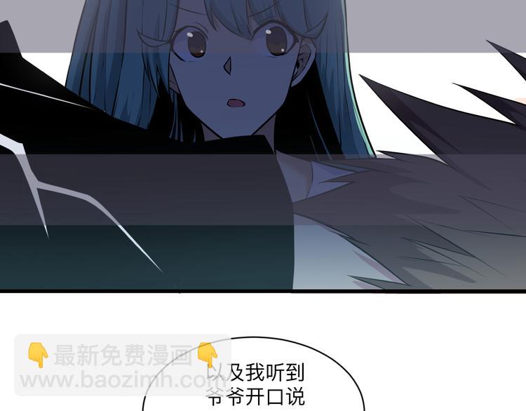 三界淘寶店 - 第222話 溫暖你凡凡(2/3) - 6