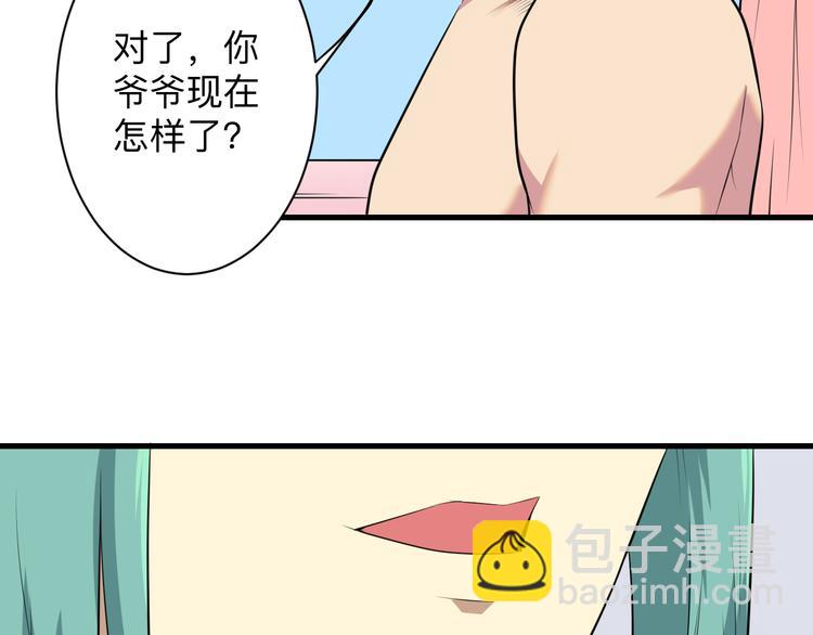 三界淘寶店 - 第222話 溫暖你凡凡(2/3) - 7