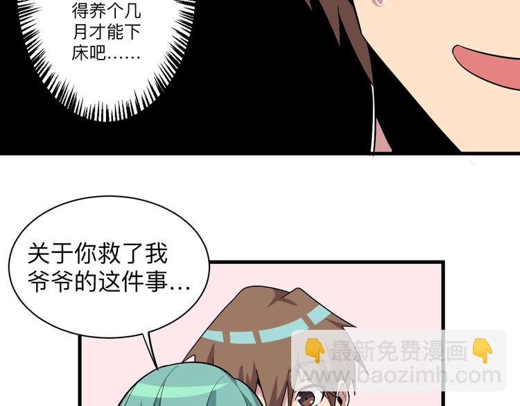 三界淘寶店 - 第222話 溫暖你凡凡(2/3) - 3