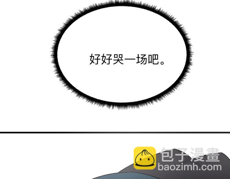 三界淘寶店 - 第222話 溫暖你凡凡(2/3) - 3