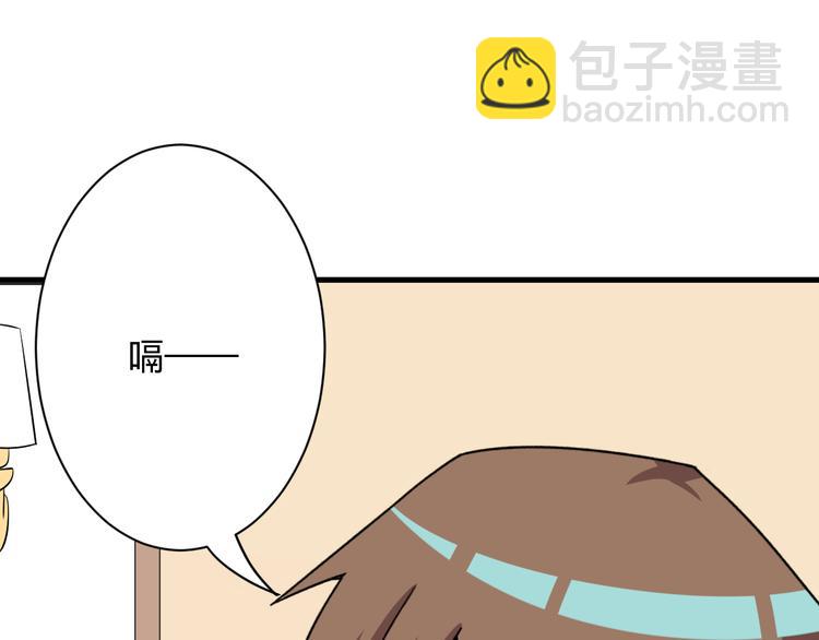 三界淘寶店 - 第222話 溫暖你凡凡(2/3) - 2