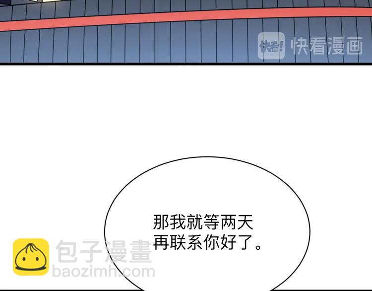 三界淘寶店 - 第224話 武者水晶(3/3) - 7