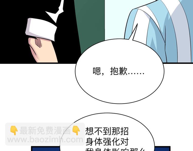 三界淘寶店 - 第224話 武者水晶(3/3) - 2