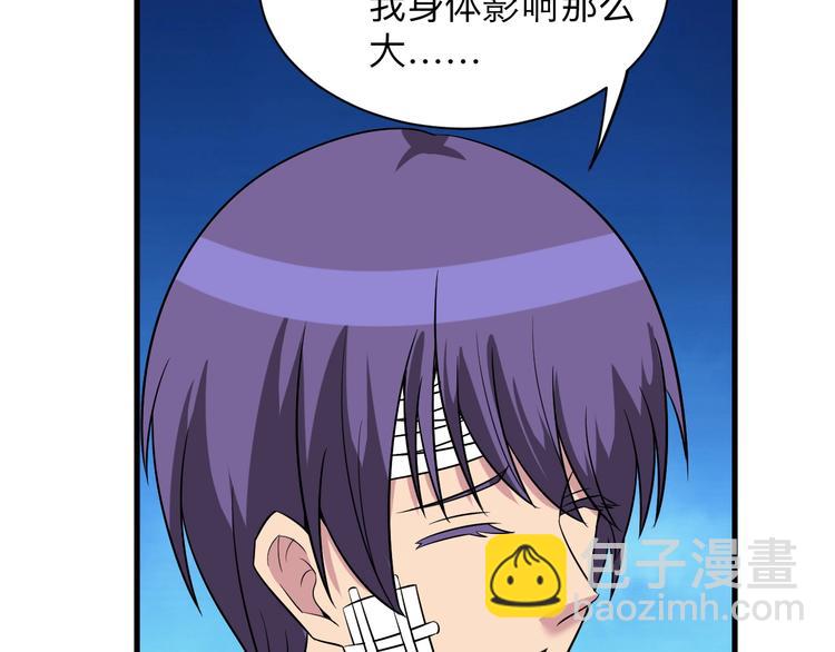 三界淘寶店 - 第224話 武者水晶(3/3) - 3