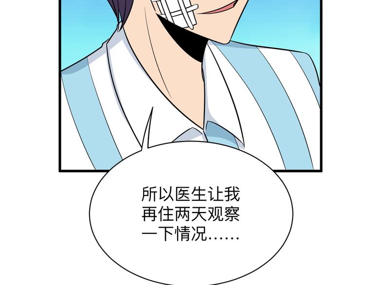 三界淘寶店 - 第224話 武者水晶(3/3) - 4