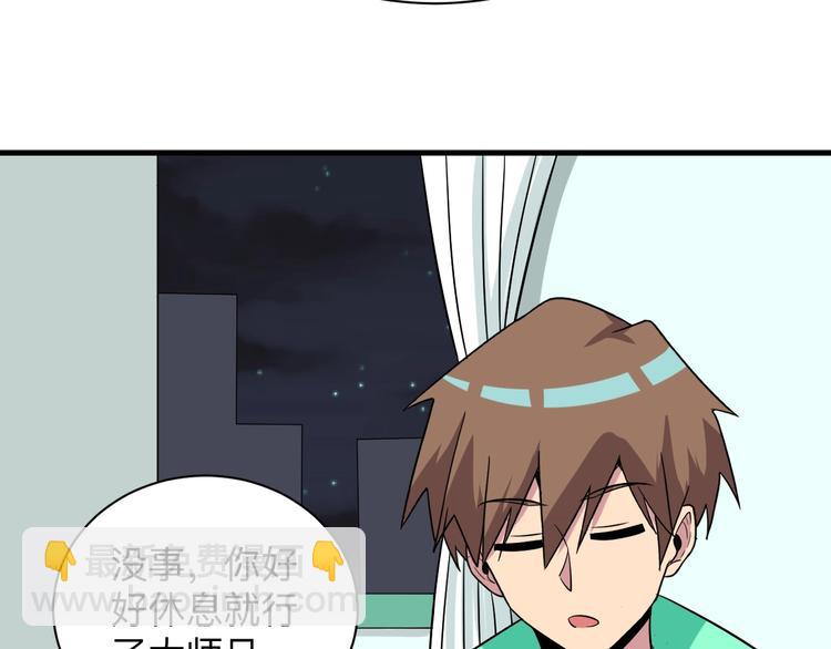 三界淘寶店 - 第224話 武者水晶(3/3) - 5