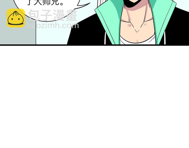 三界淘寶店 - 第224話 武者水晶(3/3) - 6