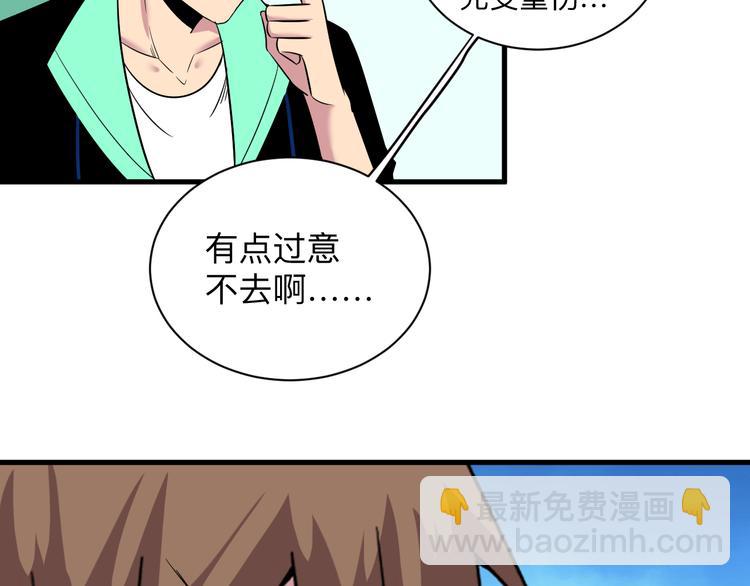 三界淘寶店 - 第224話 武者水晶(3/3) - 1