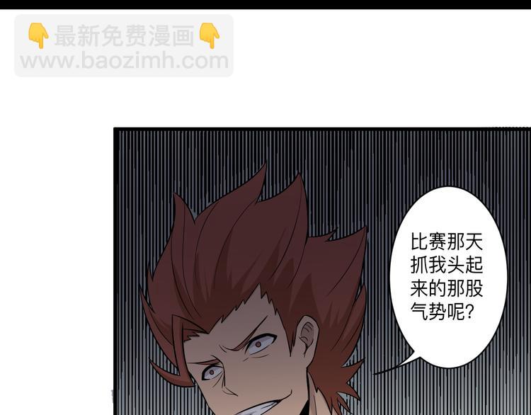 三界淘寶店 - 第224話 武者水晶(3/3) - 6