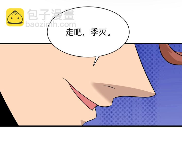 三界淘寶店 - 第224話 武者水晶(3/3) - 5