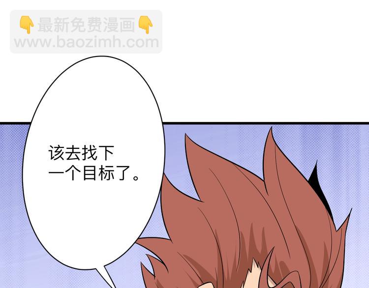 三界淘寶店 - 第224話 武者水晶(3/3) - 6