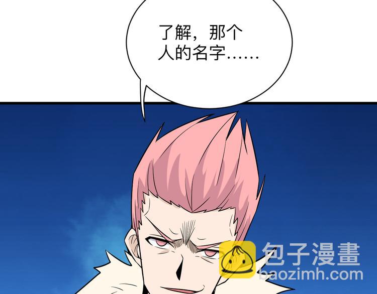 三界淘寶店 - 第224話 武者水晶(3/3) - 1