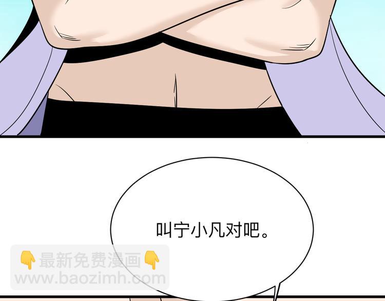 三界淘寶店 - 第224話 武者水晶(3/3) - 3