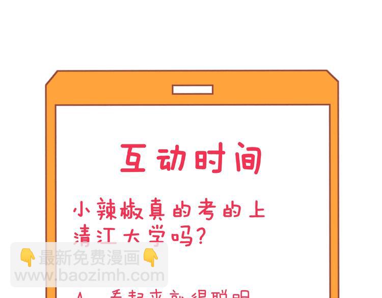 三界淘寶店 - 第224話 武者水晶(3/3) - 6