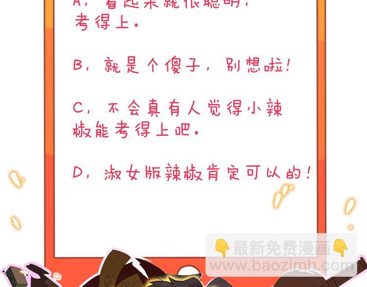 三界淘寶店 - 第224話 武者水晶(3/3) - 7