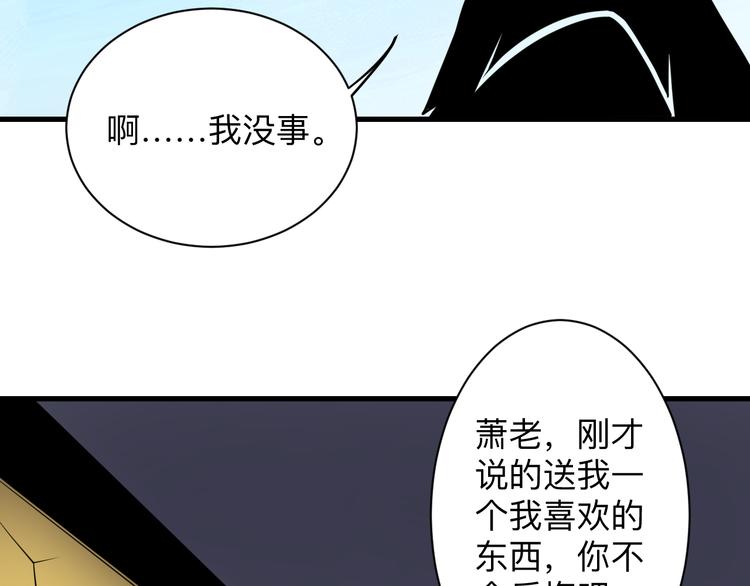 三界淘寶店 - 第224話 武者水晶(1/3) - 6