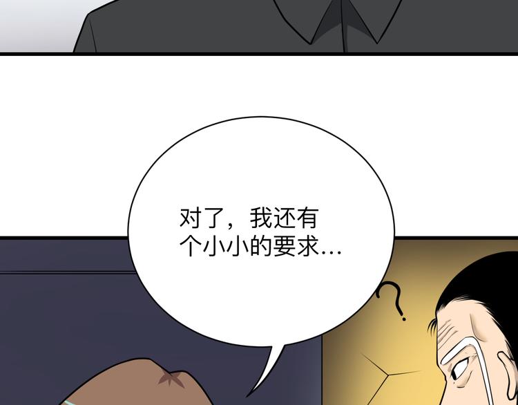 三界淘寶店 - 第224話 武者水晶(1/3) - 4