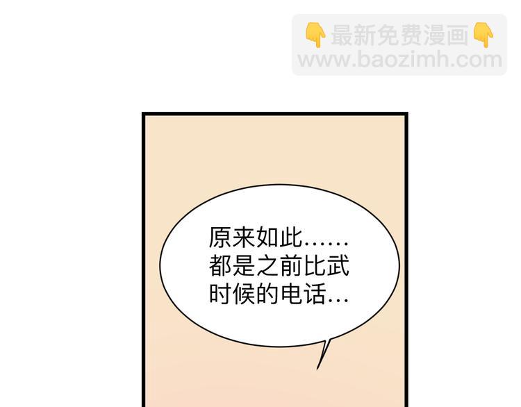 三界淘寶店 - 第224話 武者水晶(2/3) - 5