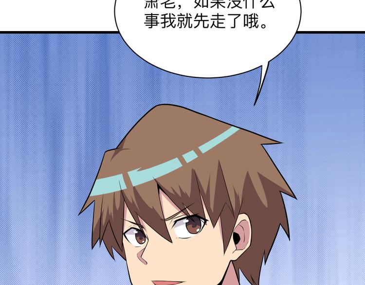 三界淘寶店 - 第224話 武者水晶(2/3) - 7