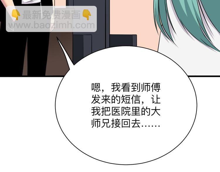 三界淘寶店 - 第224話 武者水晶(2/3) - 3