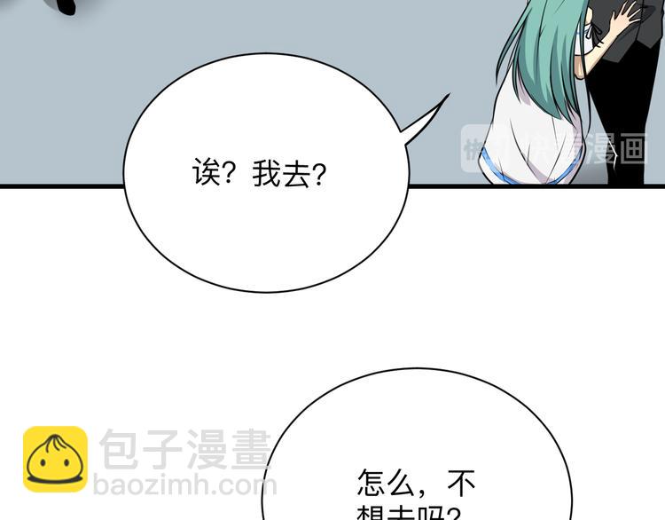 三界淘寶店 - 第224話 武者水晶(2/3) - 5