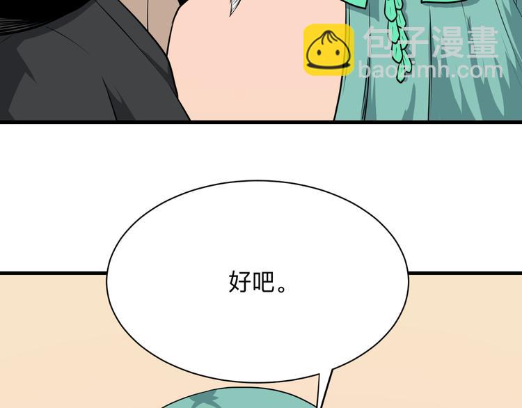 三界淘寶店 - 第224話 武者水晶(2/3) - 7