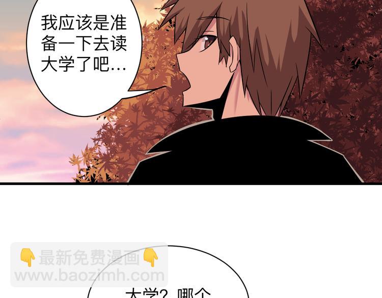 三界淘寶店 - 第224話 武者水晶(2/3) - 6