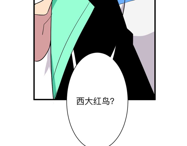 三界淘寶店 - 第224話 武者水晶(2/3) - 2