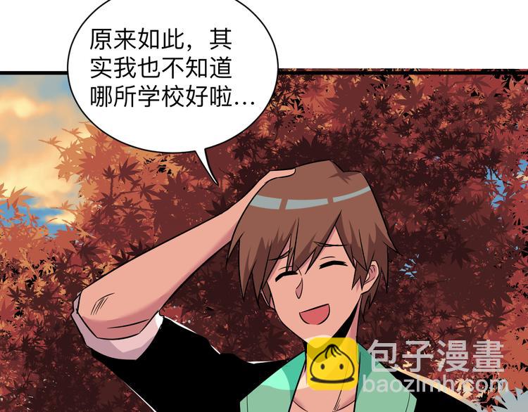 三界淘寶店 - 第224話 武者水晶(2/3) - 5