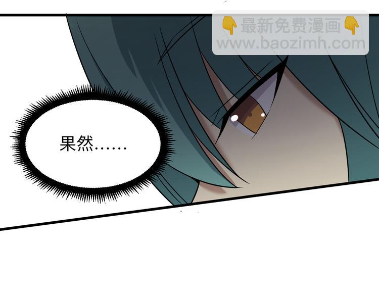 三界淘寶店 - 第224話 武者水晶(2/3) - 4