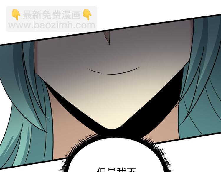 三界淘寶店 - 第224話 武者水晶(2/3) - 5