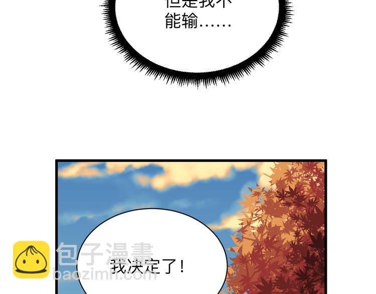 三界淘寶店 - 第224話 武者水晶(2/3) - 6