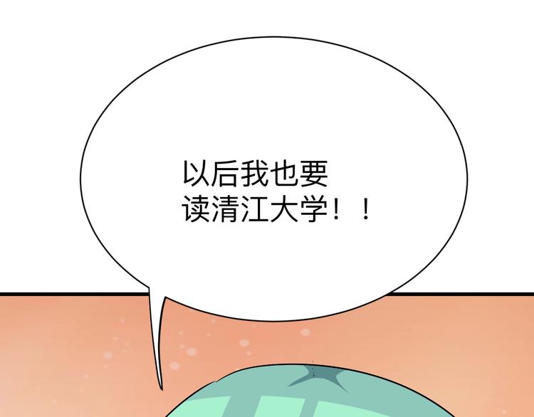 三界淘寶店 - 第224話 武者水晶(2/3) - 1