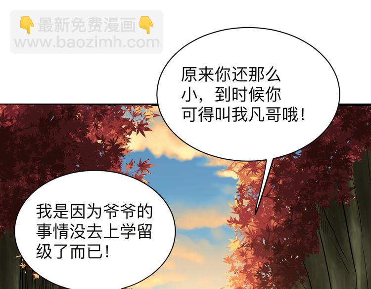 三界淘寶店 - 第224話 武者水晶(2/3) - 4