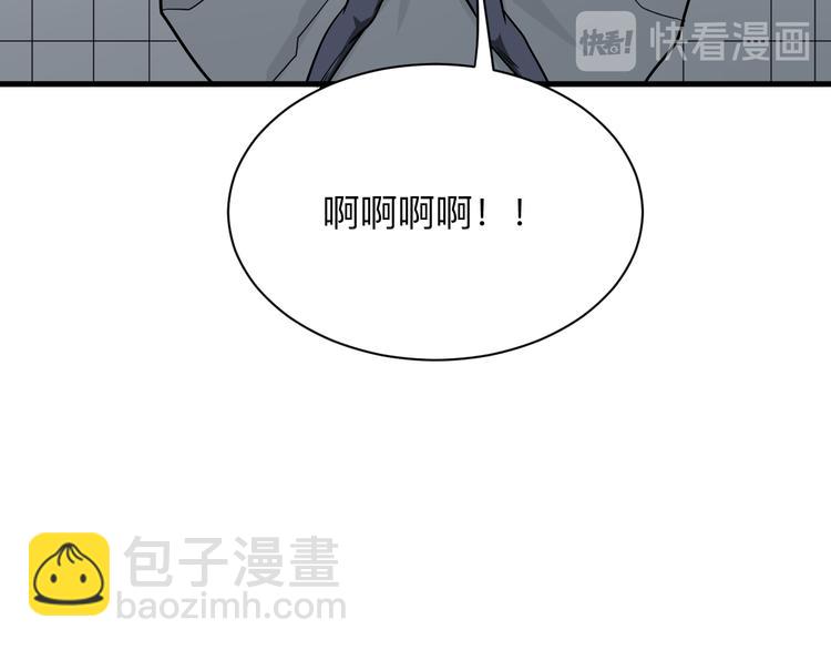 三界淘寶店 - 第226話 鄙視你(3/3) - 6