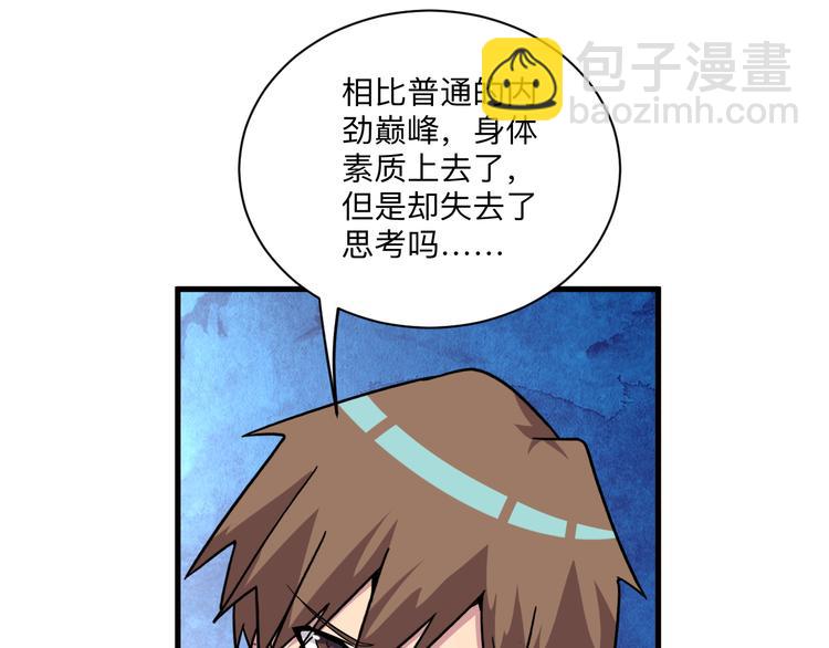 三界淘寶店 - 第226話 鄙視你(3/3) - 1