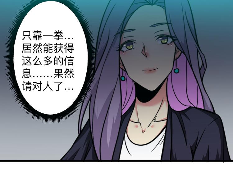 三界淘寶店 - 第226話 鄙視你(3/3) - 6