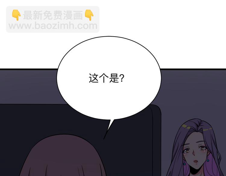 三界淘寶店 - 第226話 鄙視你(3/3) - 1