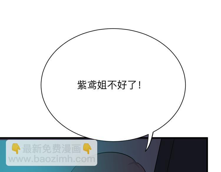 三界淘寶店 - 第226話 鄙視你(3/3) - 3