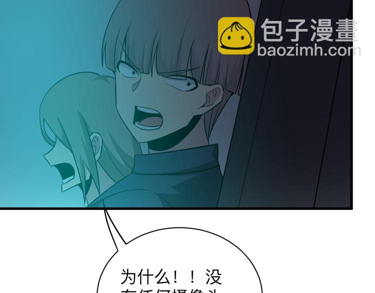 三界淘寶店 - 第226話 鄙視你(3/3) - 4